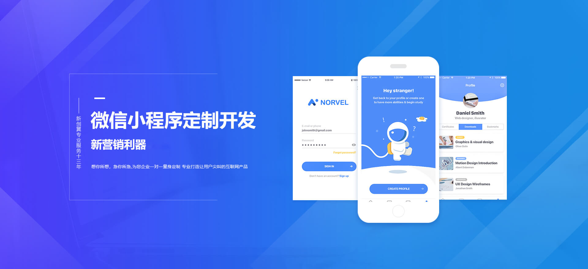临高建站-小程序开发