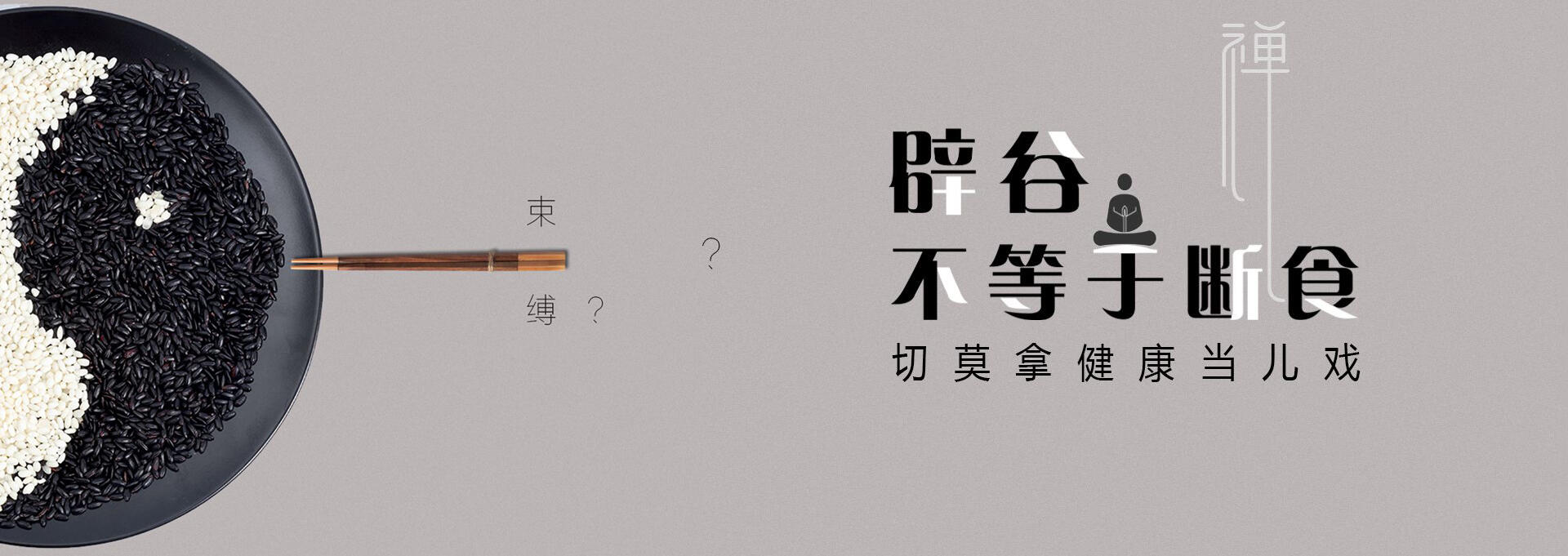 临高建站-少林禅武医