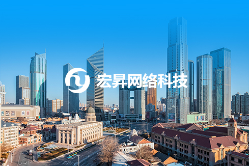 临高建站-宏昇网络科技